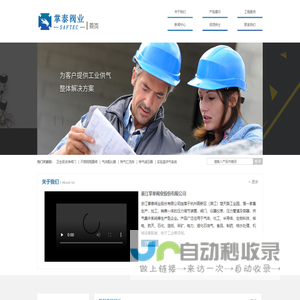 浙江掌泰阀业股份有限公司