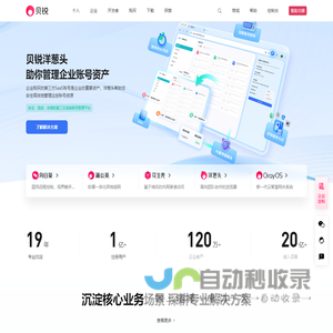 贝锐官网-花生壳官网|DNS内网穿透|动态域名解析|域名注册|向日葵远程控制|远程桌面|蒲公英路由器|异地组网