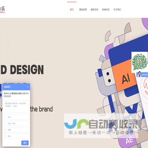深圳市心乐营销策划有限公司