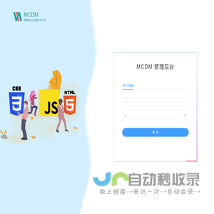 MCDM 管理后台