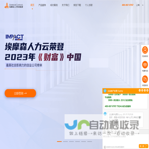 猎头公司-猎头公司排名-埃摩森智能招聘服务平台!
