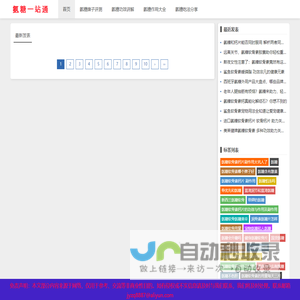 71号红娘网-离异男女交友相亲征婚 大龄单身相亲交友网