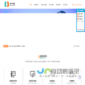 百中搜代运营_百度推广SEM竞价账户托管代运营外包服务公司