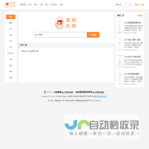 易购文库-在线文档分享平台