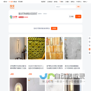 首页-宝云灯饰全铜云石玉石灯-淘宝网