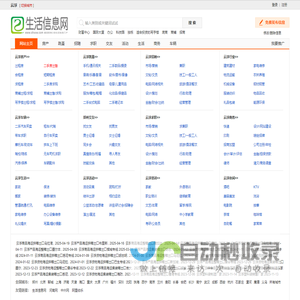 云浮生活信息网