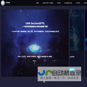 未来地图 - AI赋能客户在复杂竞争中获胜